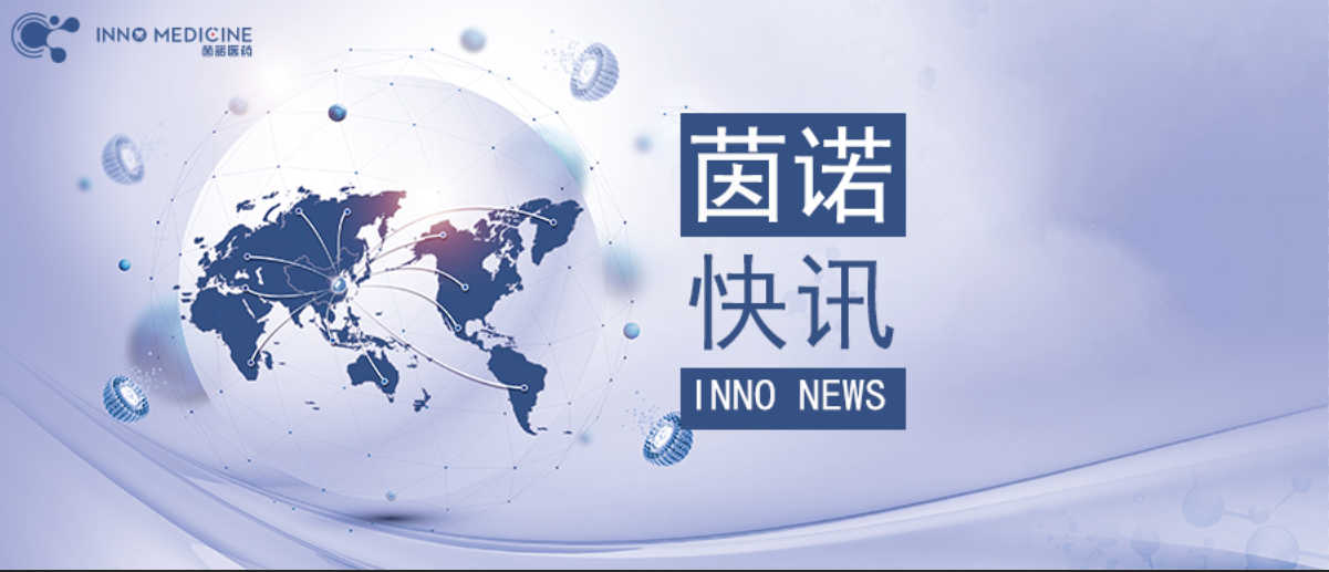 北京市科委、中关村管委会党组成员、副主任朱建红一行莅临茵诺医药调研